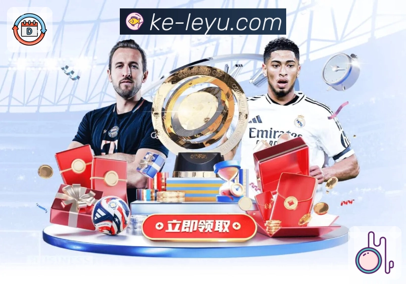 leyu 客户端图